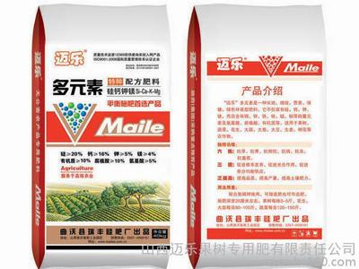 迈乐1321辣椒专用肥与果树专用肥 高清细节全解析